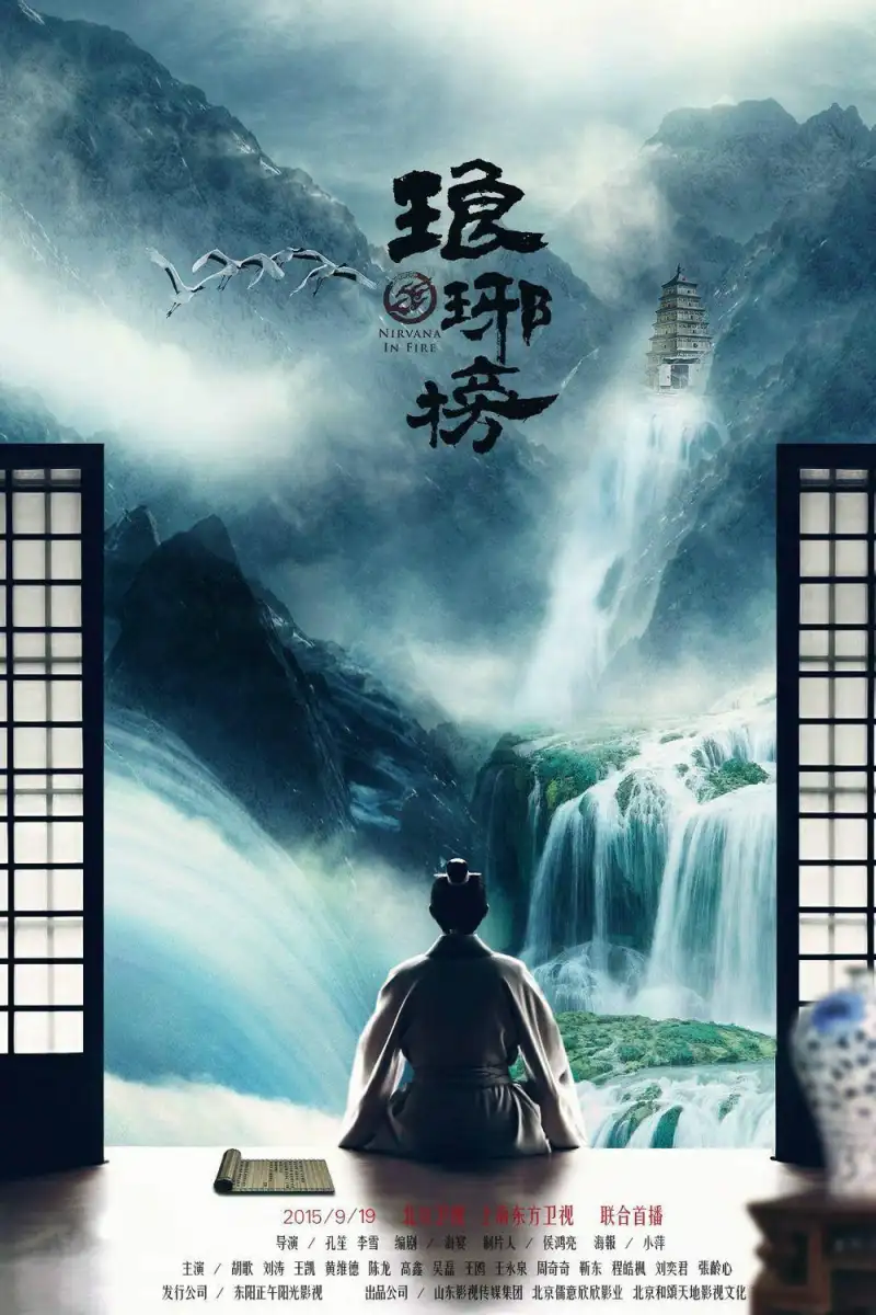 动作冒险电影海报：英雄对决场景