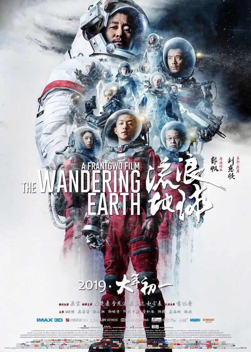 热门影视剧焦点大图展示