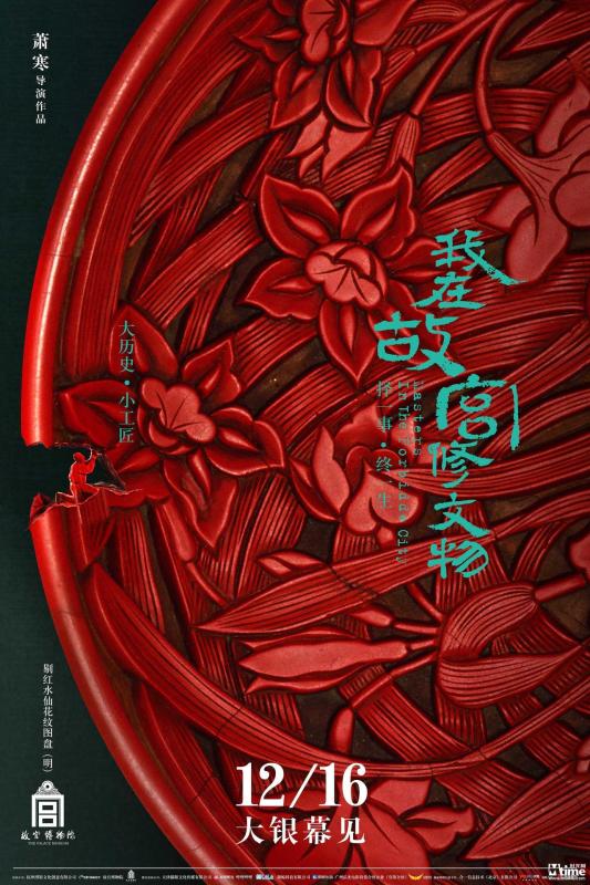 高嫁肉柳家剧照3